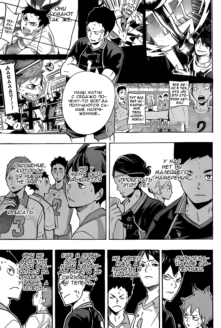 Read Волейбол!! Manga Online