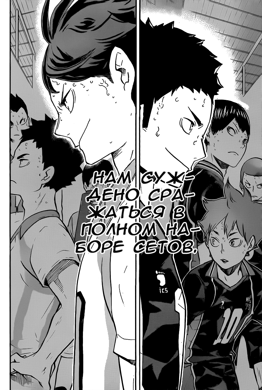 Read Волейбол!! Manga Online