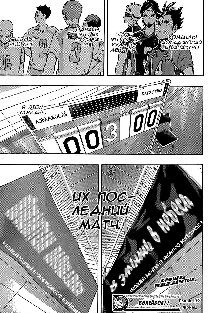 Read Волейбол!! Manga Online