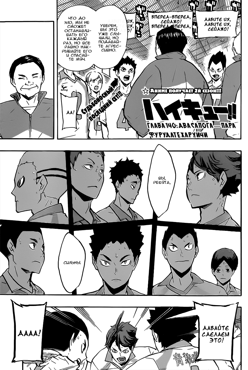 Read Волейбол!! Manga Online