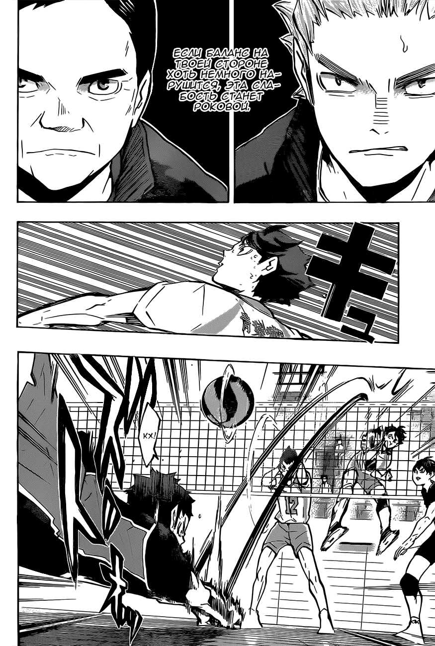 Read Волейбол!! Manga Online