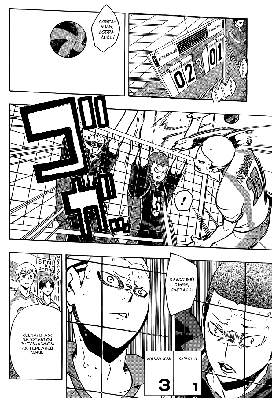 Read Волейбол!! Manga Online