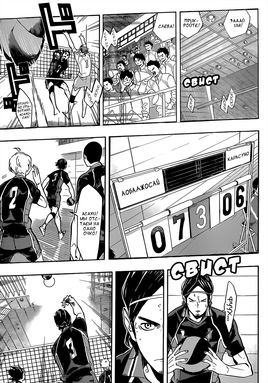 Read Волейбол!! Manga Online