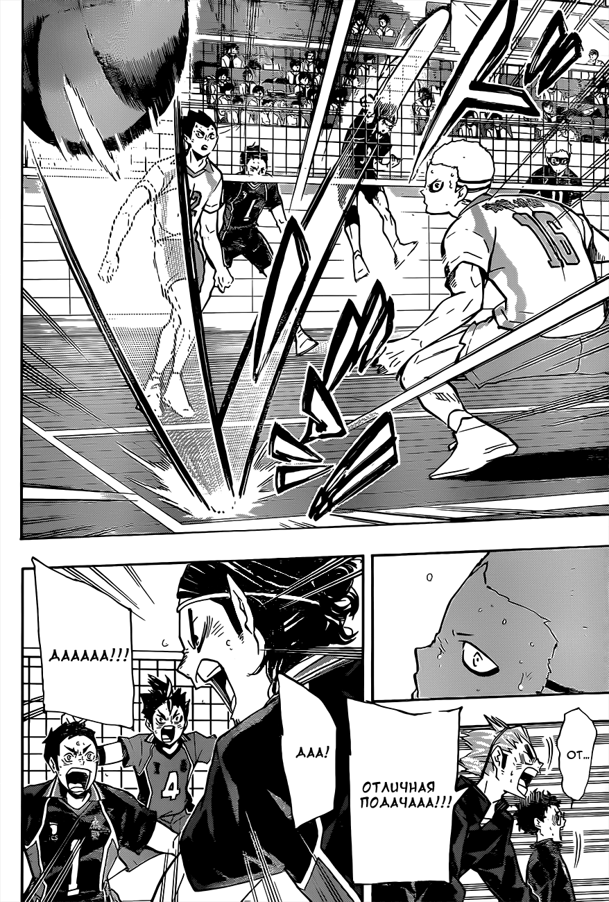Read Волейбол!! Manga Online