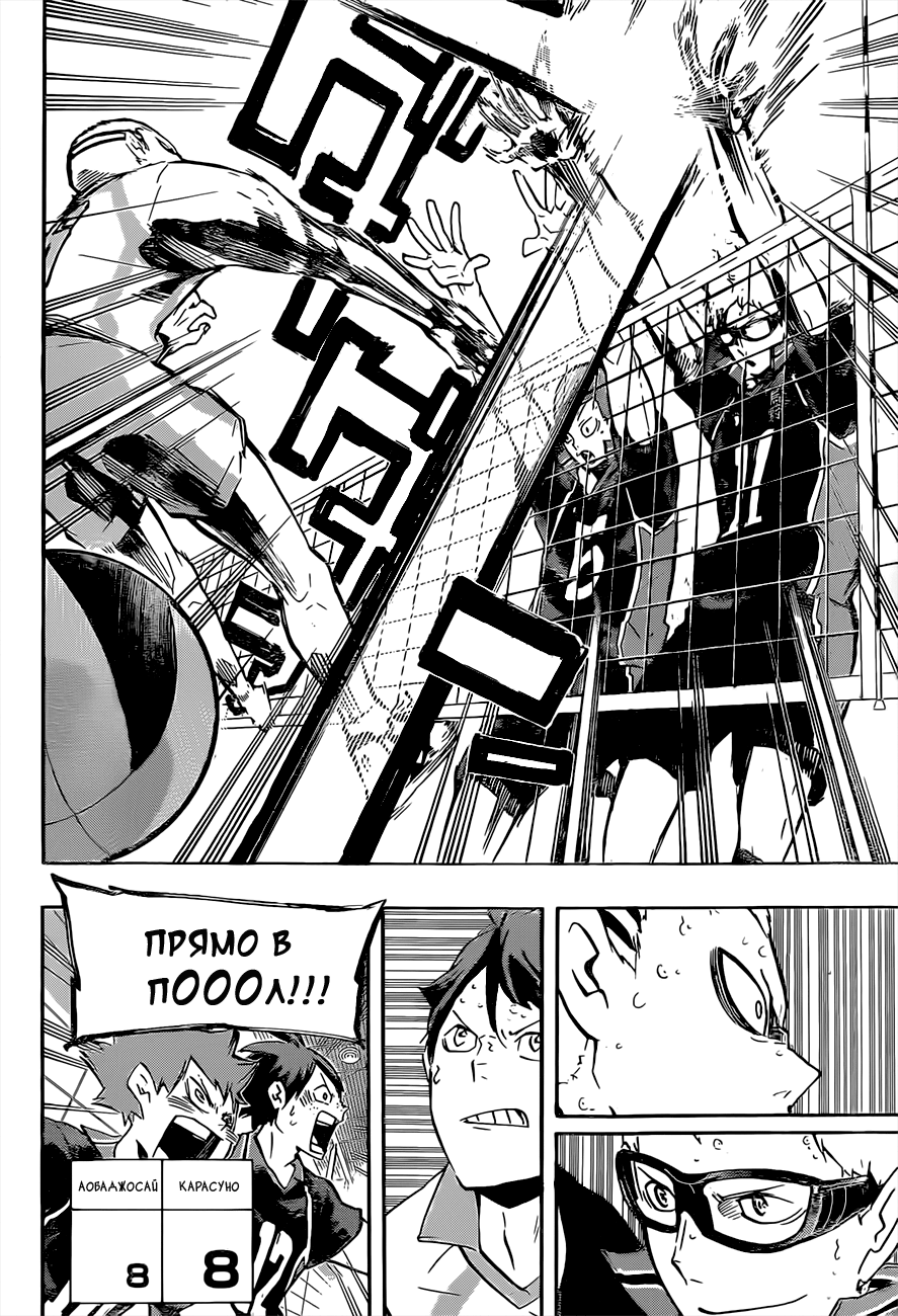 Read Волейбол!! Manga Online