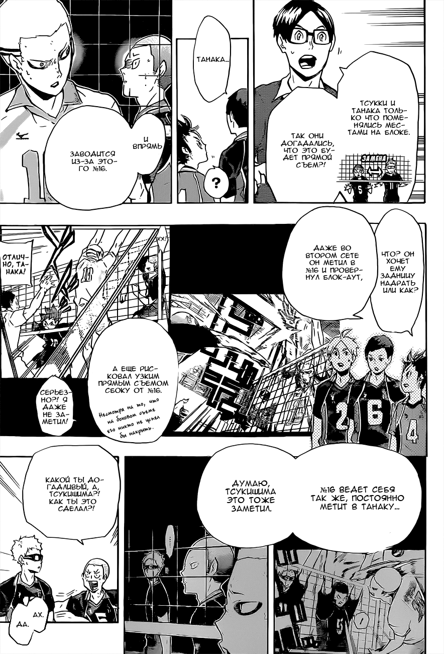 Read Волейбол!! Manga Online