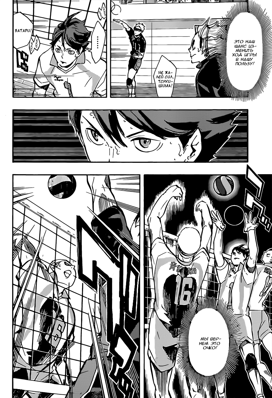 Read Волейбол!! Manga Online