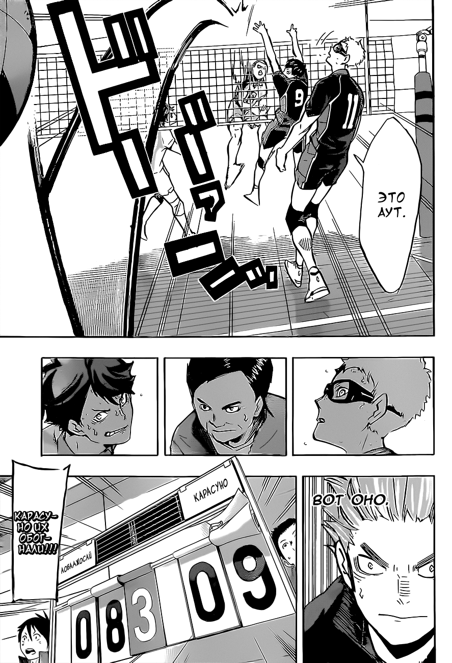 Read Волейбол!! Manga Online