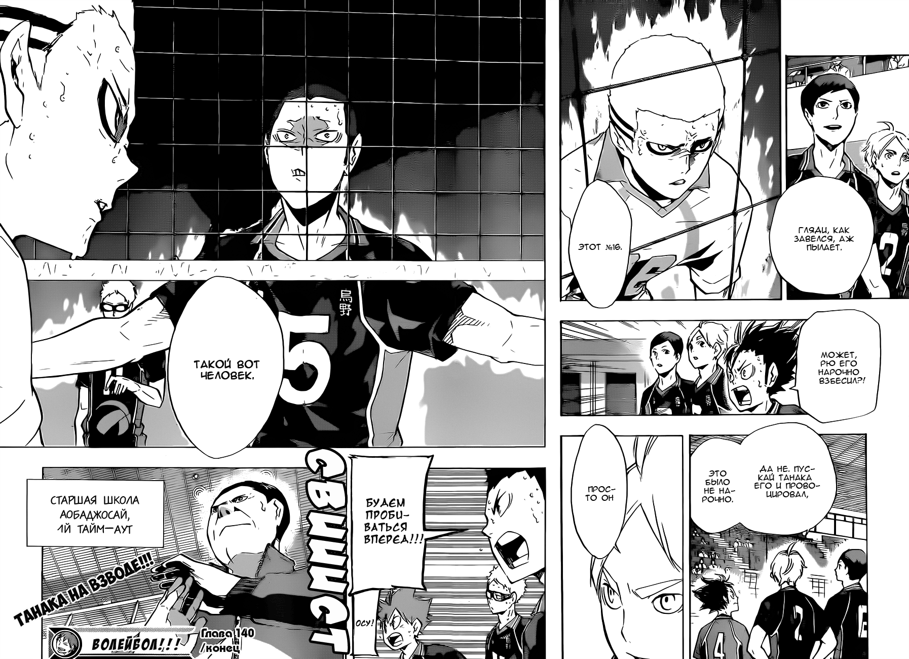 Read Волейбол!! Manga Online