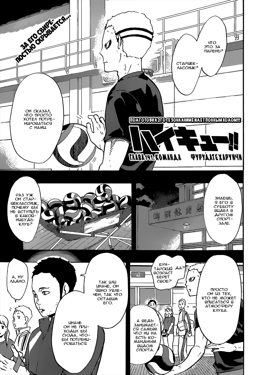 Read Волейбол!! Manga Online
