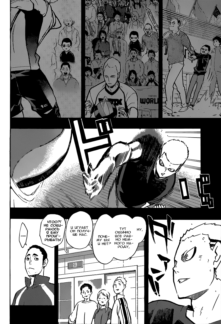Read Волейбол!! Manga Online