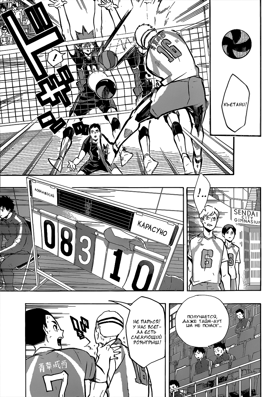 Read Волейбол!! Manga Online
