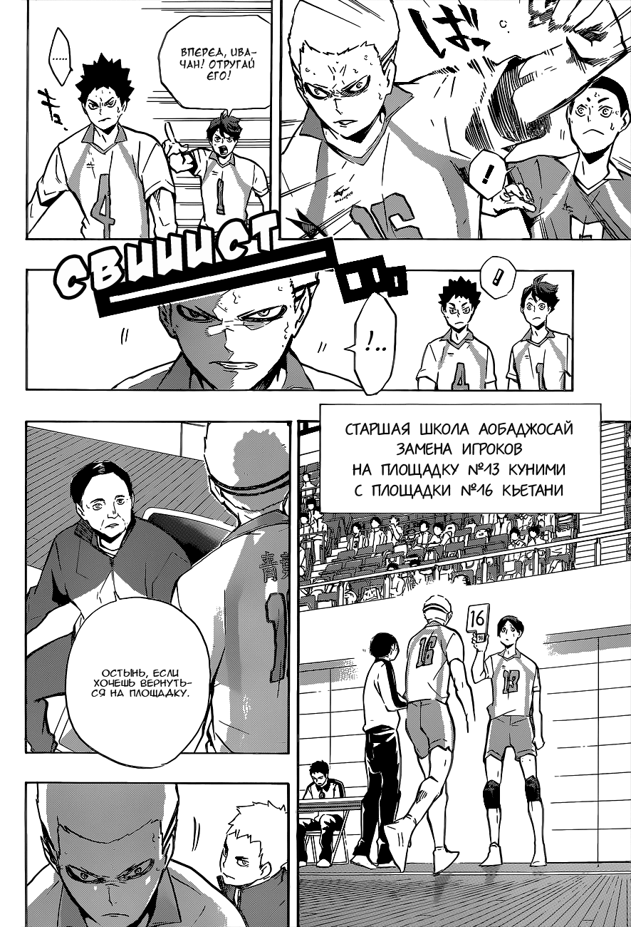 Read Волейбол!! Manga Online
