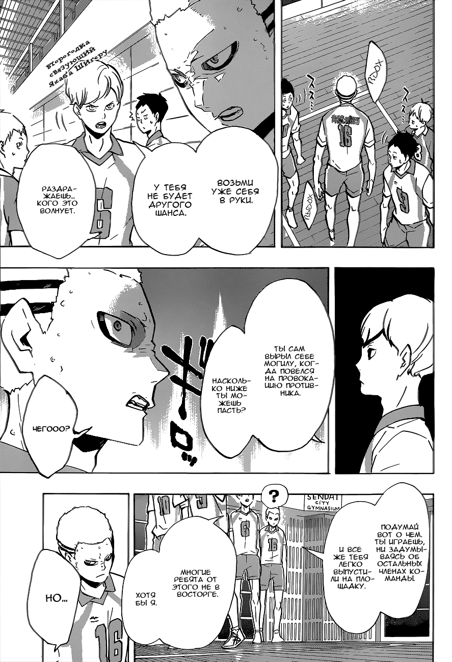 Read Волейбол!! Manga Online