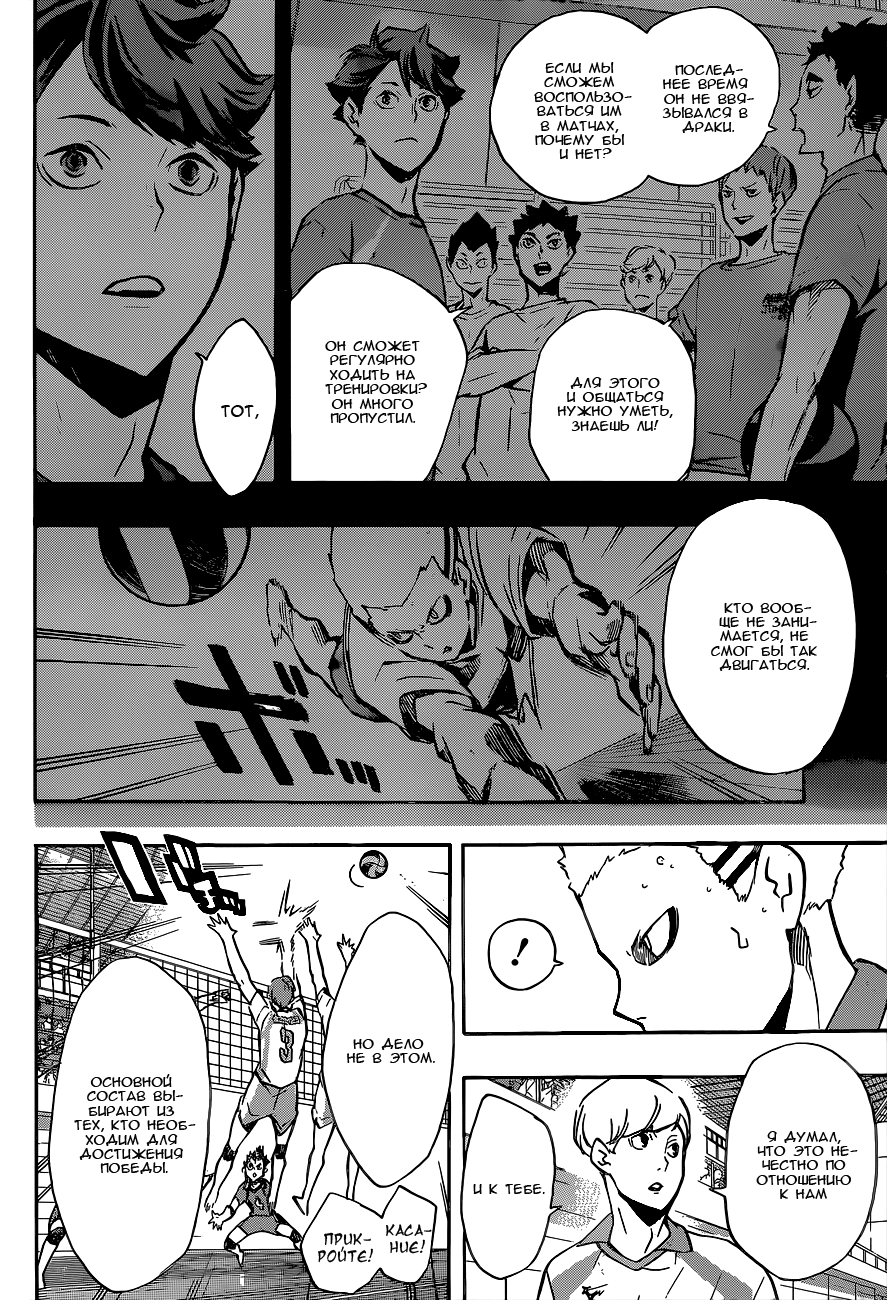 Read Волейбол!! Manga Online