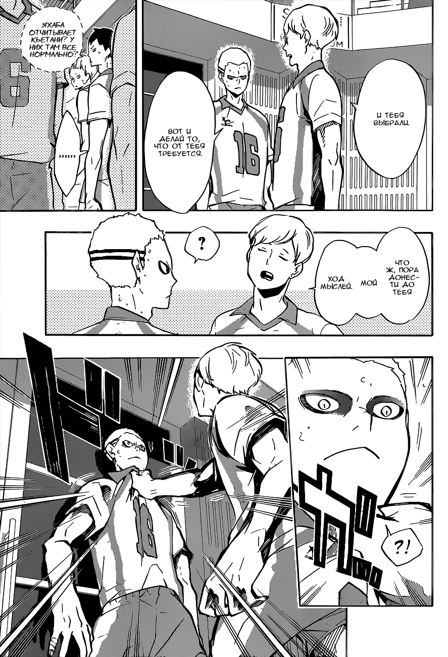 Read Волейбол!! Manga Online