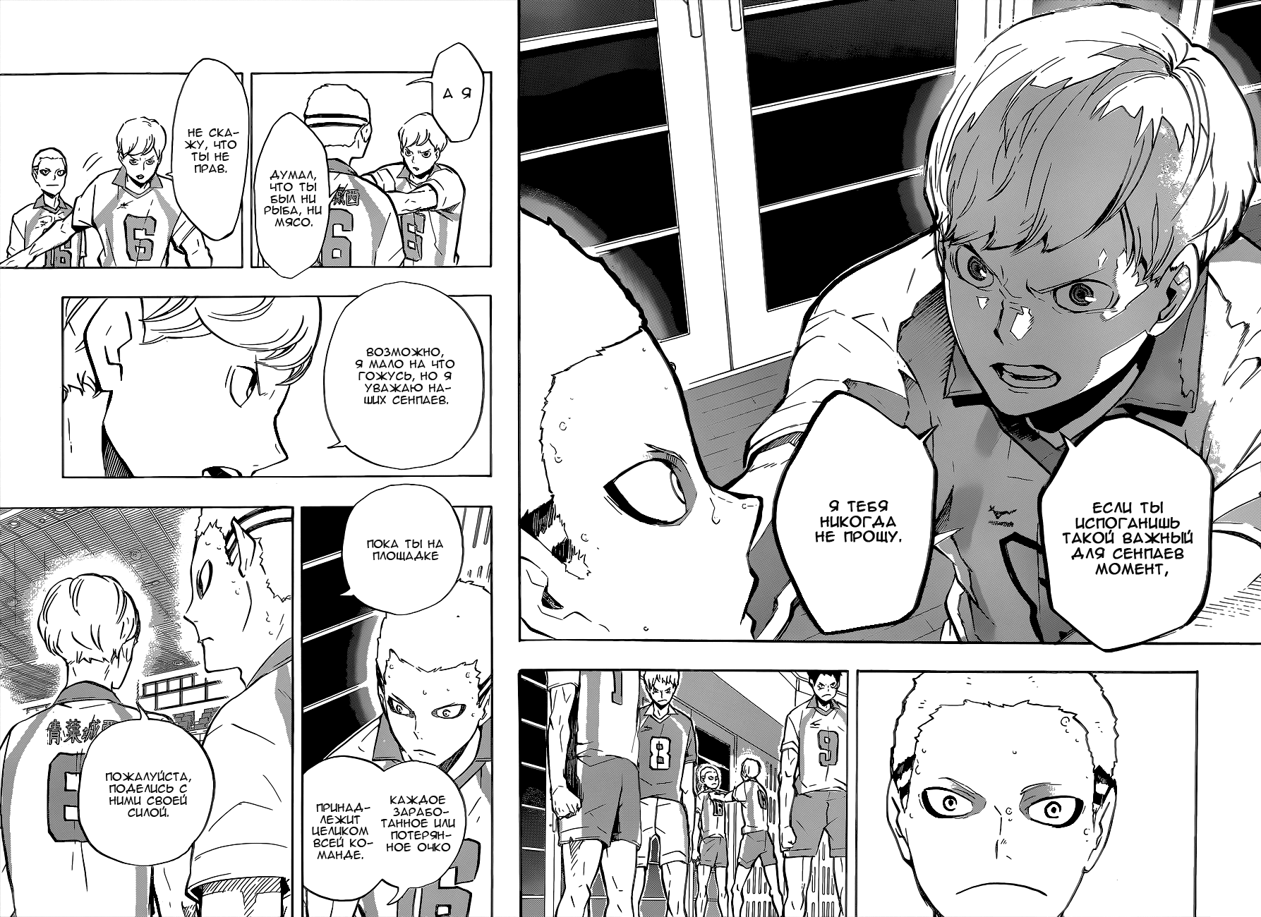 Read Волейбол!! Manga Online