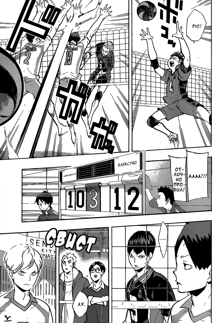 Read Волейбол!! Manga Online