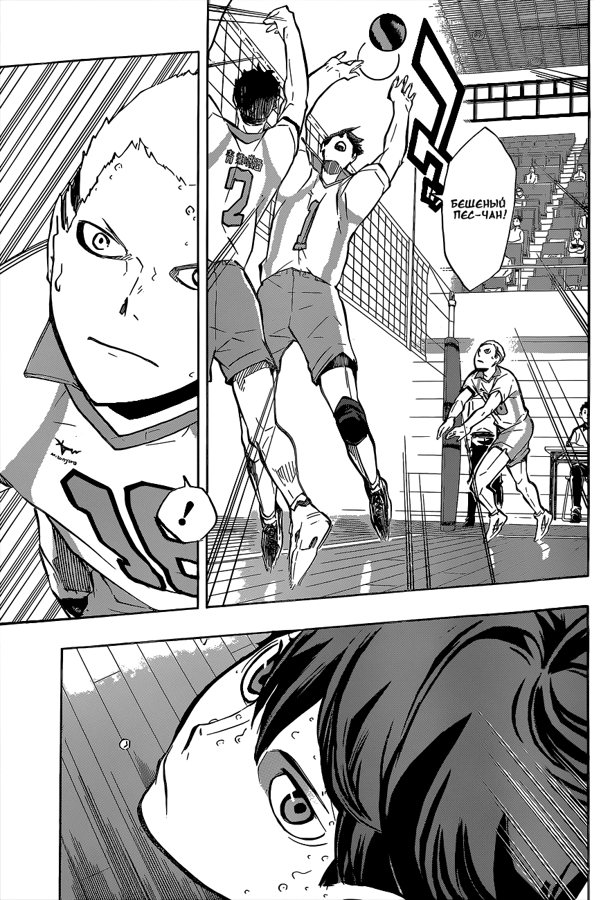 Read Волейбол!! Manga Online