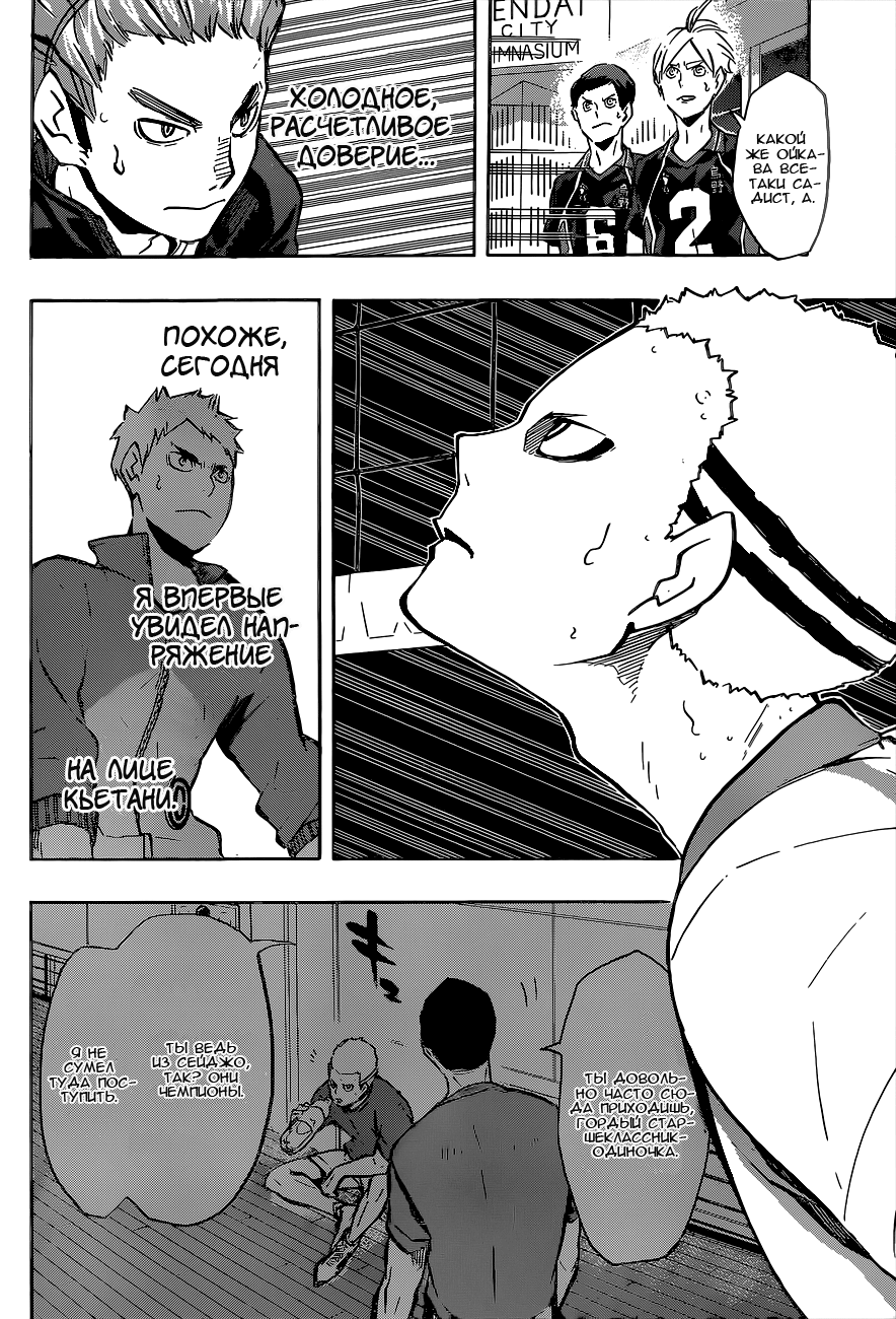 Read Волейбол!! Manga Online