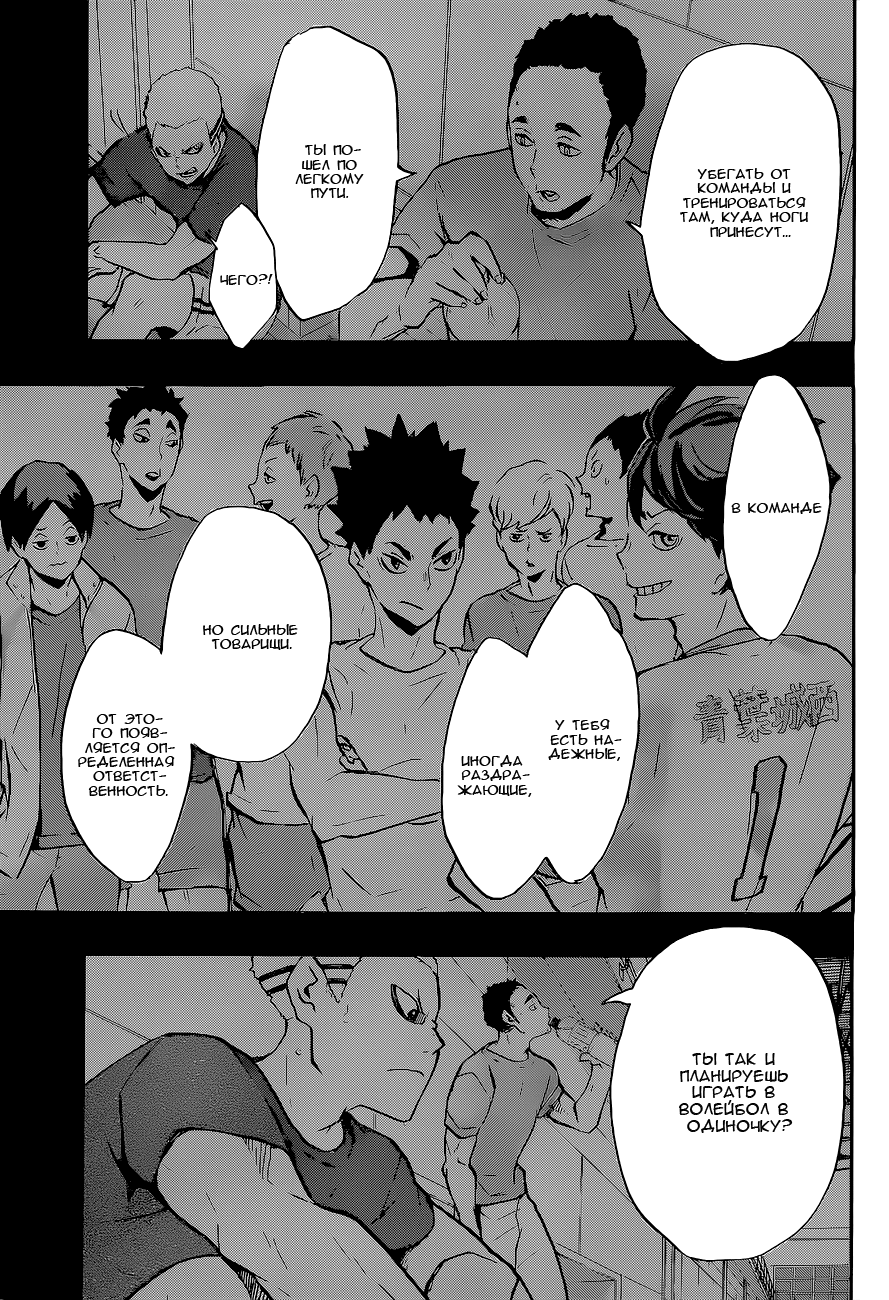 Read Волейбол!! Manga Online