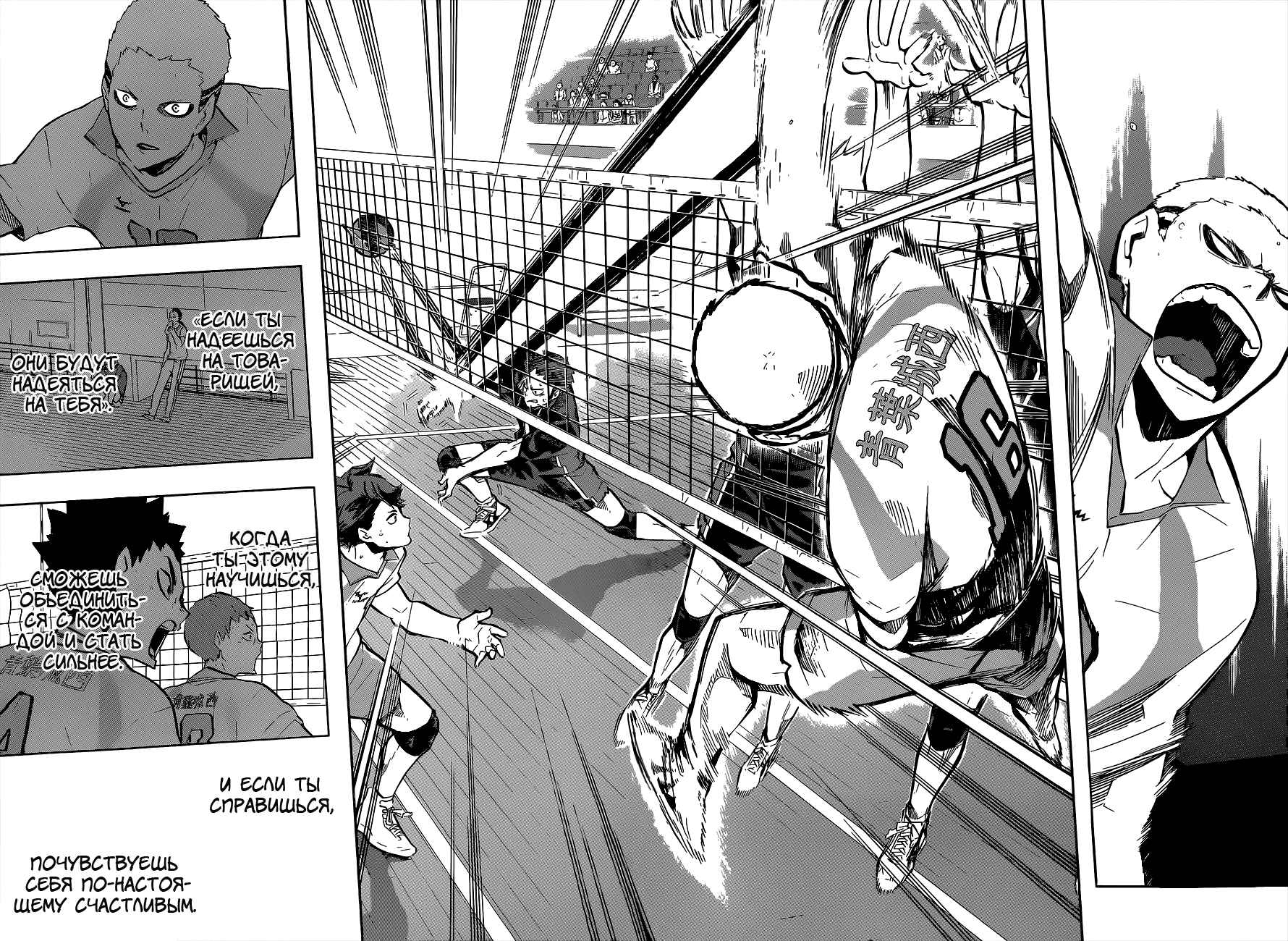 Read Волейбол!! Manga Online