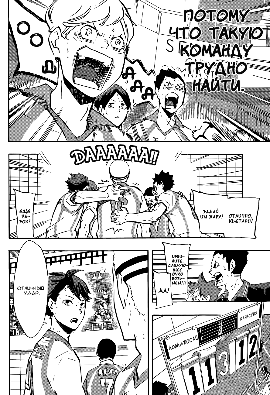Read Волейбол!! Manga Online