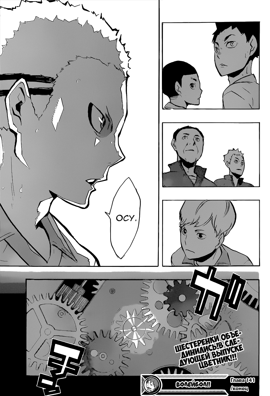 Read Волейбол!! Manga Online