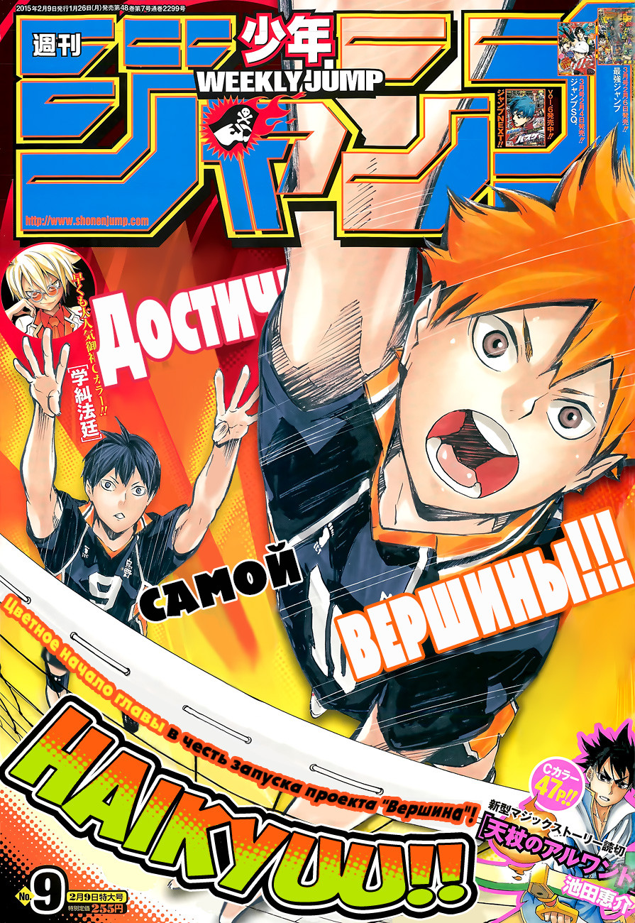 Read Волейбол!! Manga Online