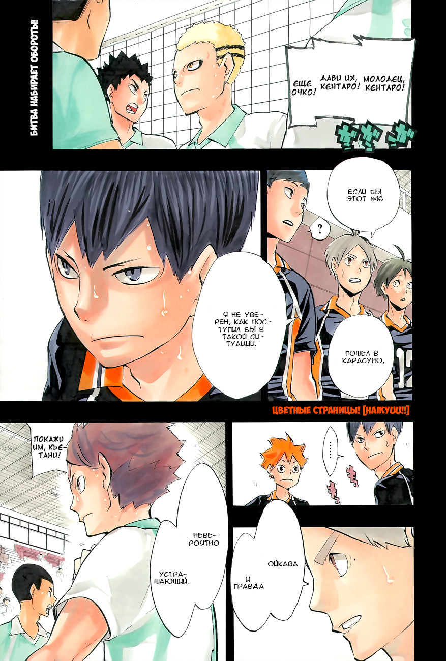 Read Волейбол!! Manga Online
