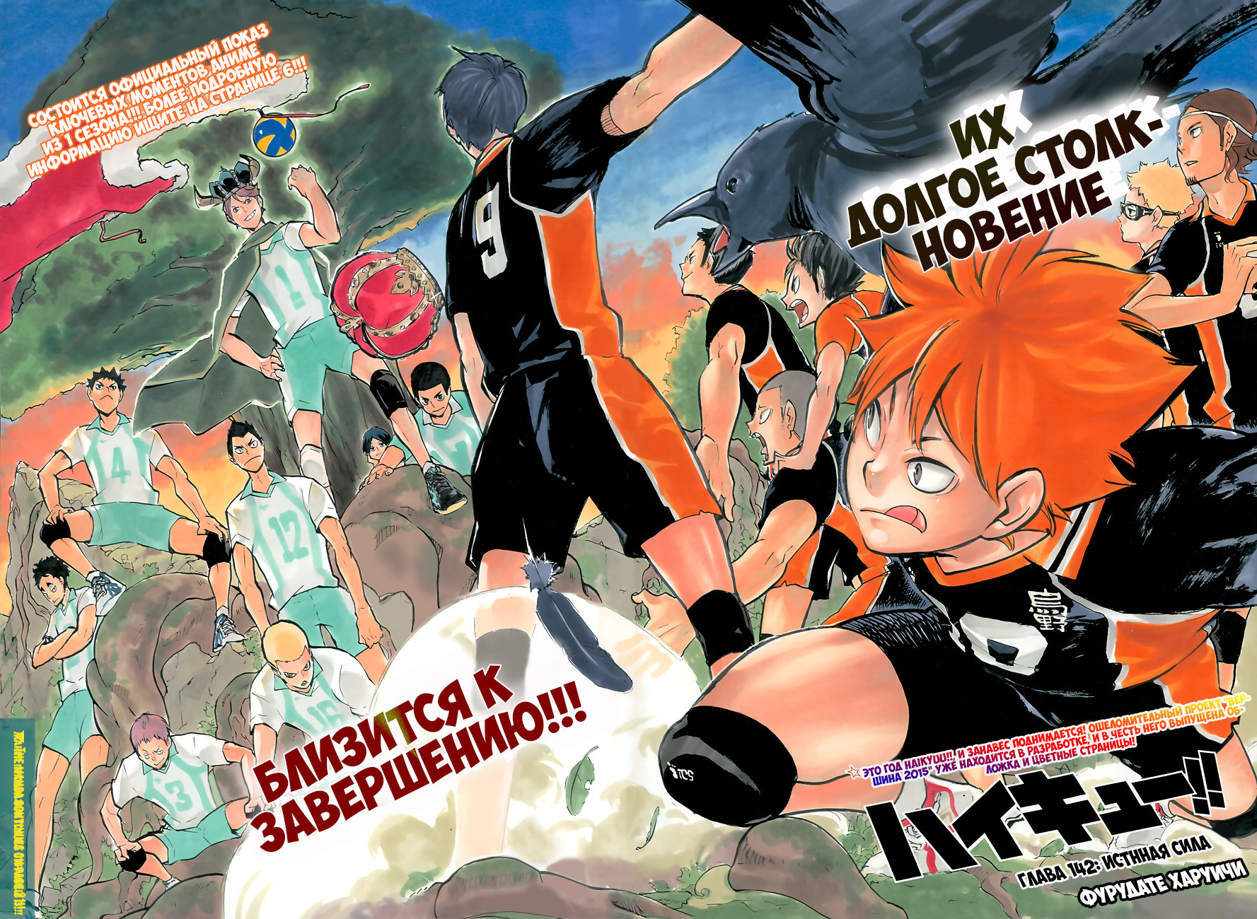 Read Волейбол!! Manga Online