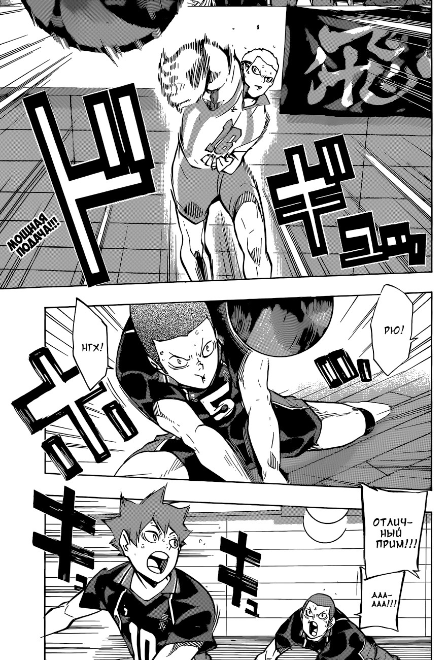 Read Волейбол!! Manga Online
