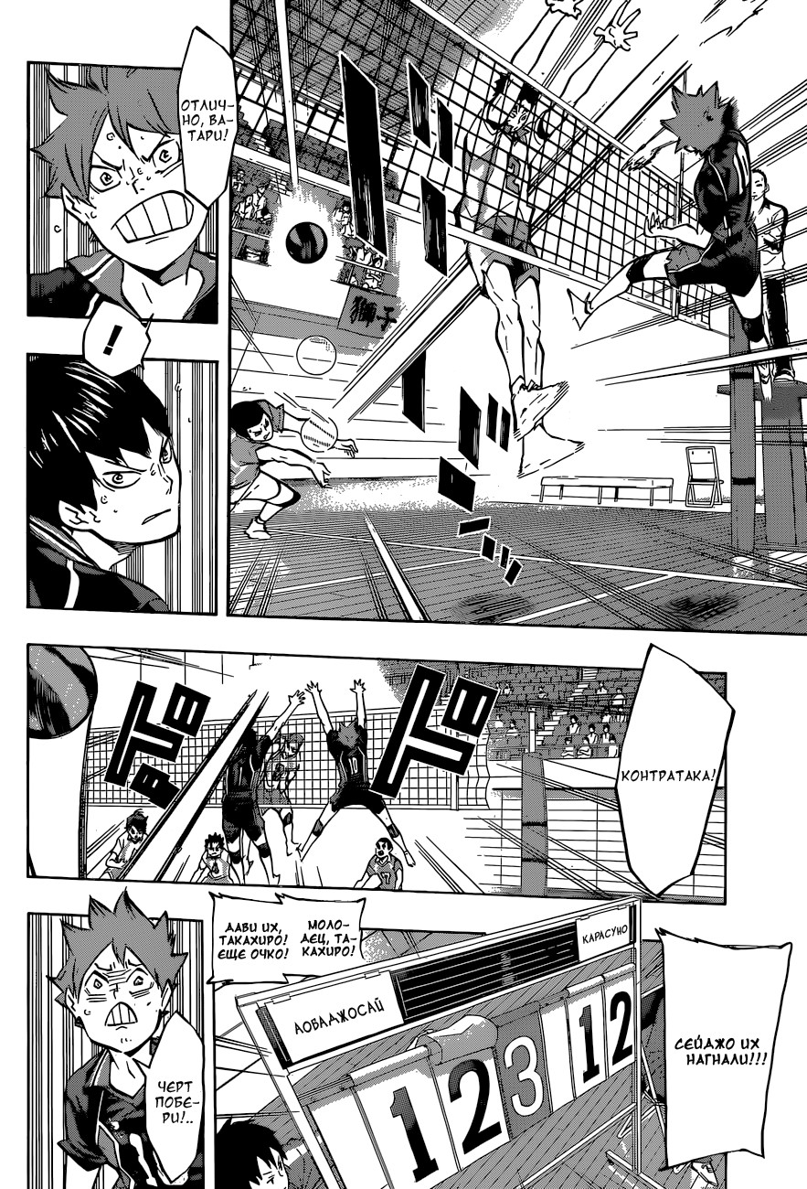Read Волейбол!! Manga Online