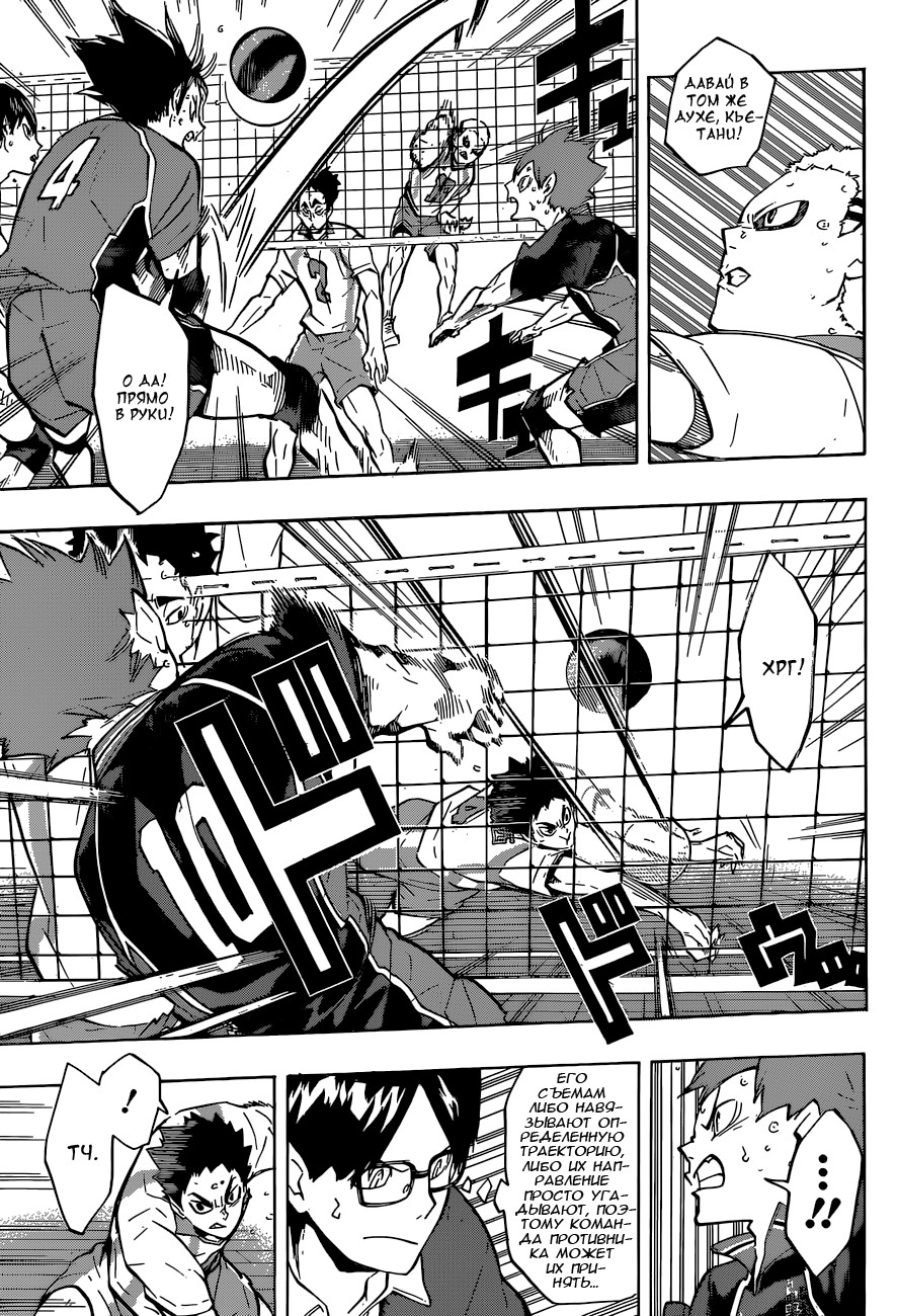 Read Волейбол!! Manga Online