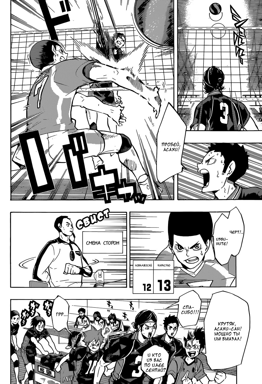 Read Волейбол!! Manga Online