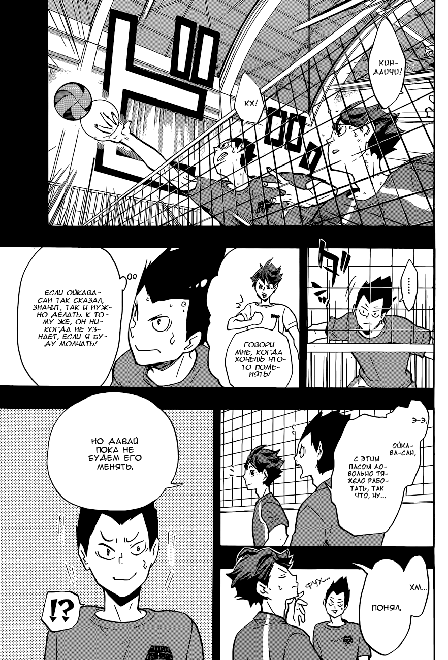 Read Волейбол!! Manga Online