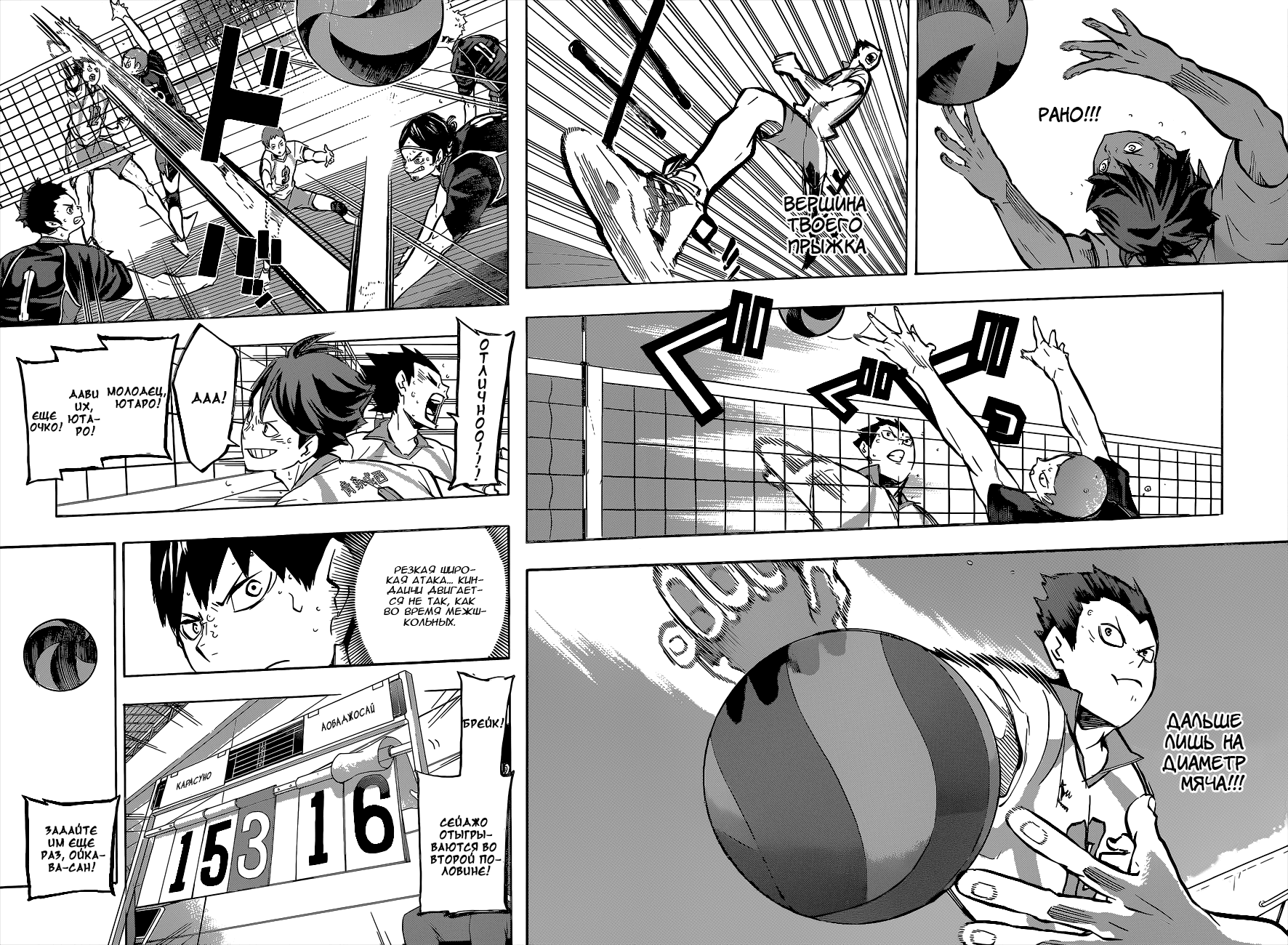 Read Волейбол!! Manga Online