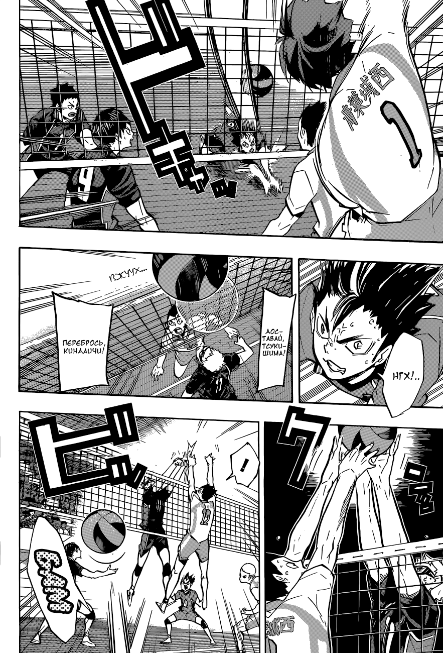 Read Волейбол!! Manga Online