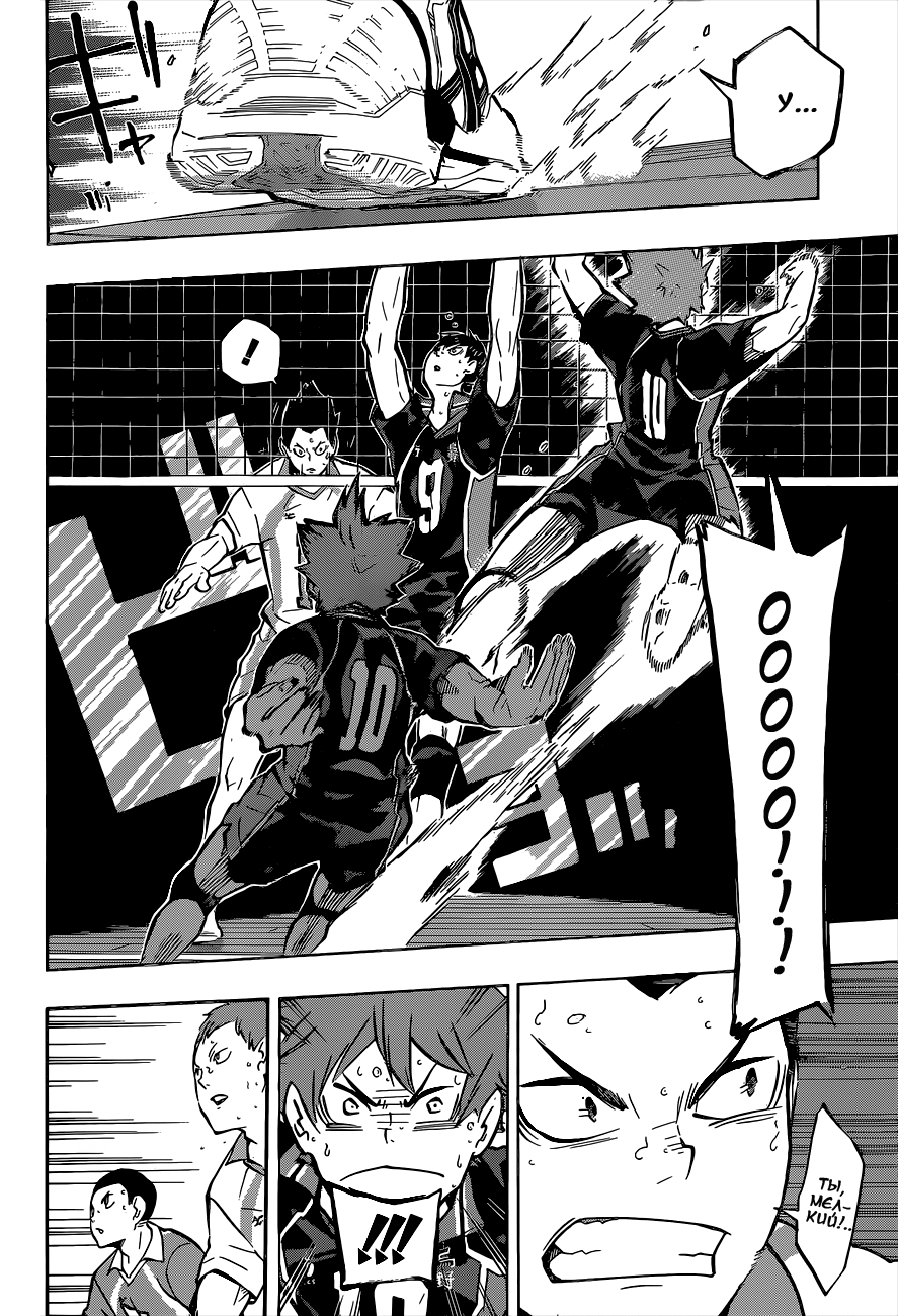 Read Волейбол!! Manga Online