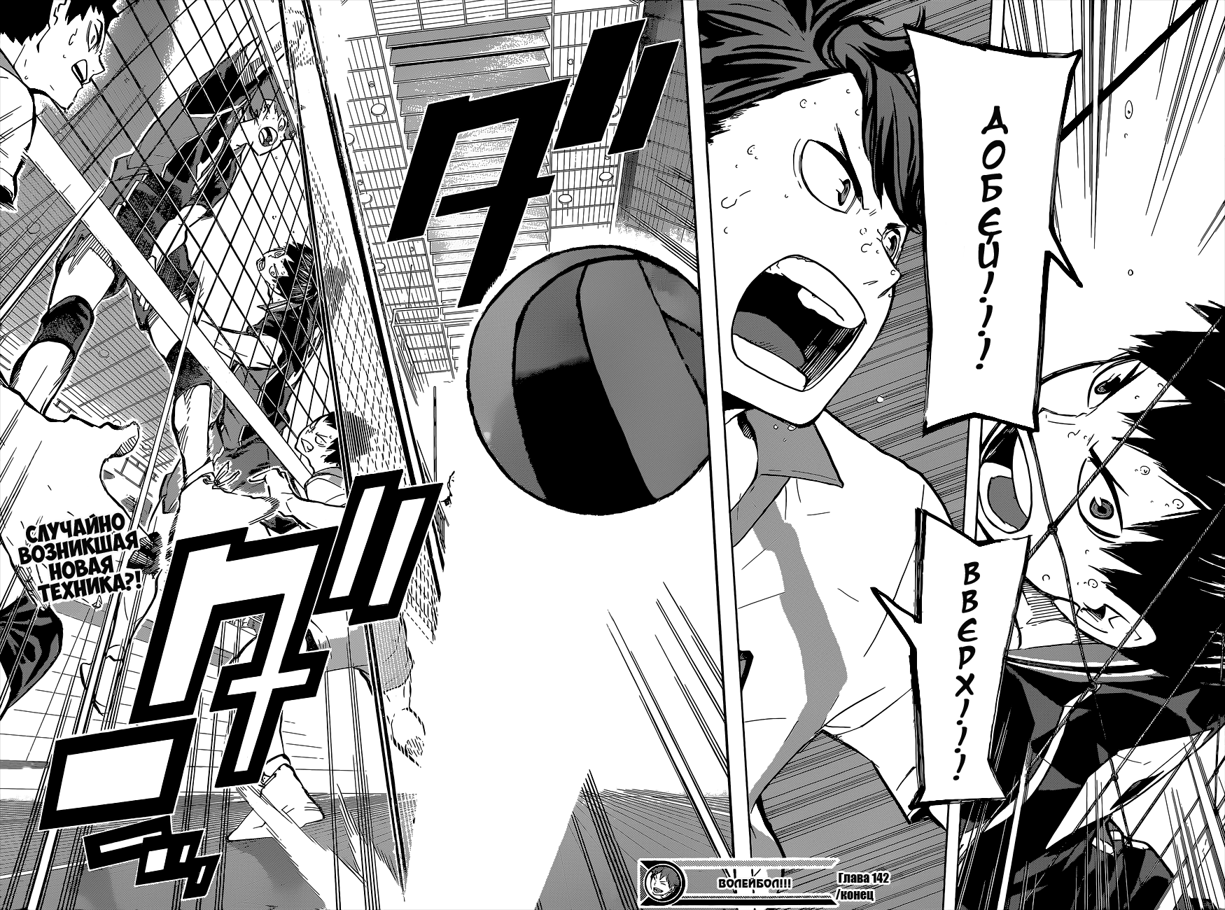 Read Волейбол!! Manga Online