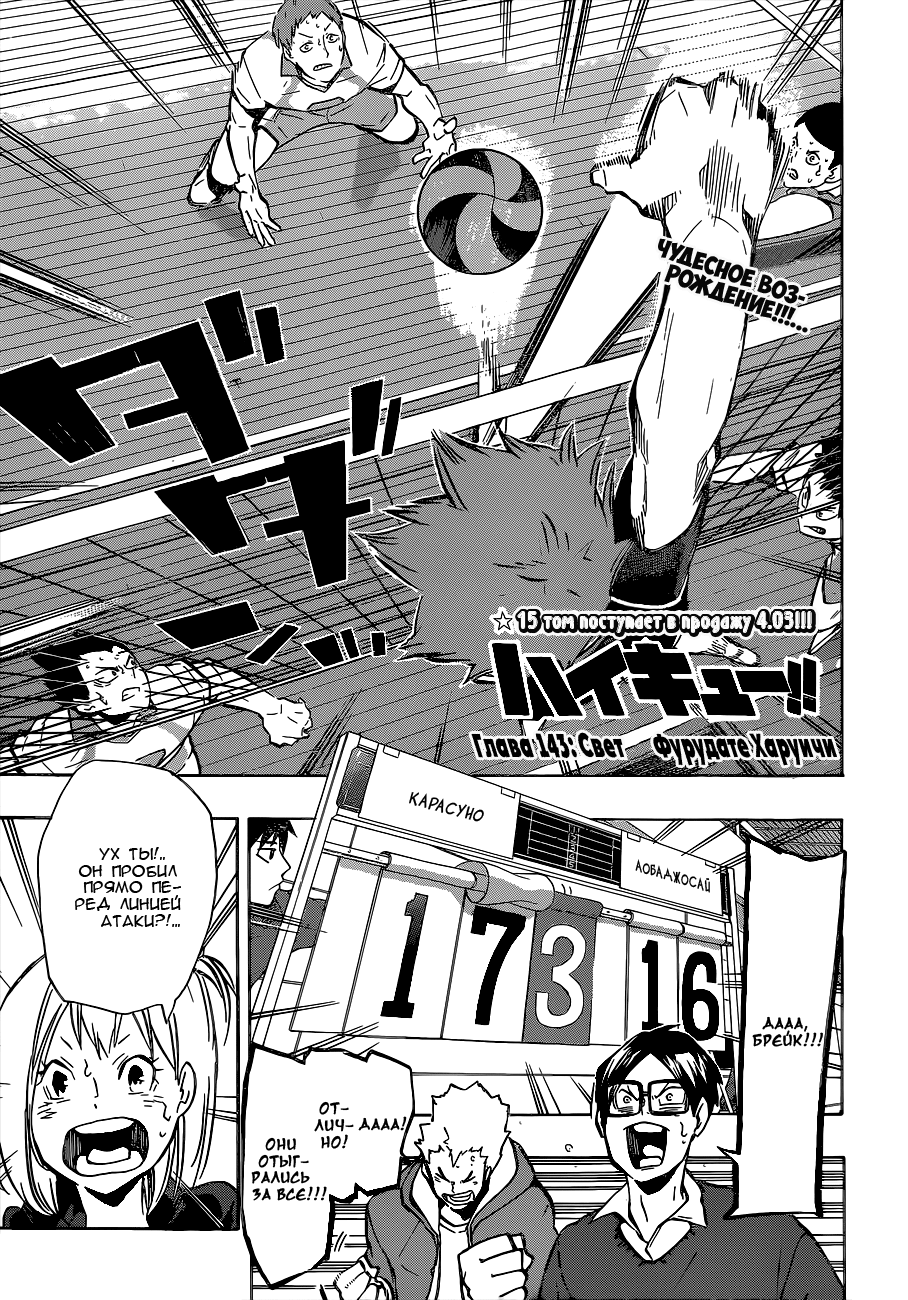 Read Волейбол!! Manga Online