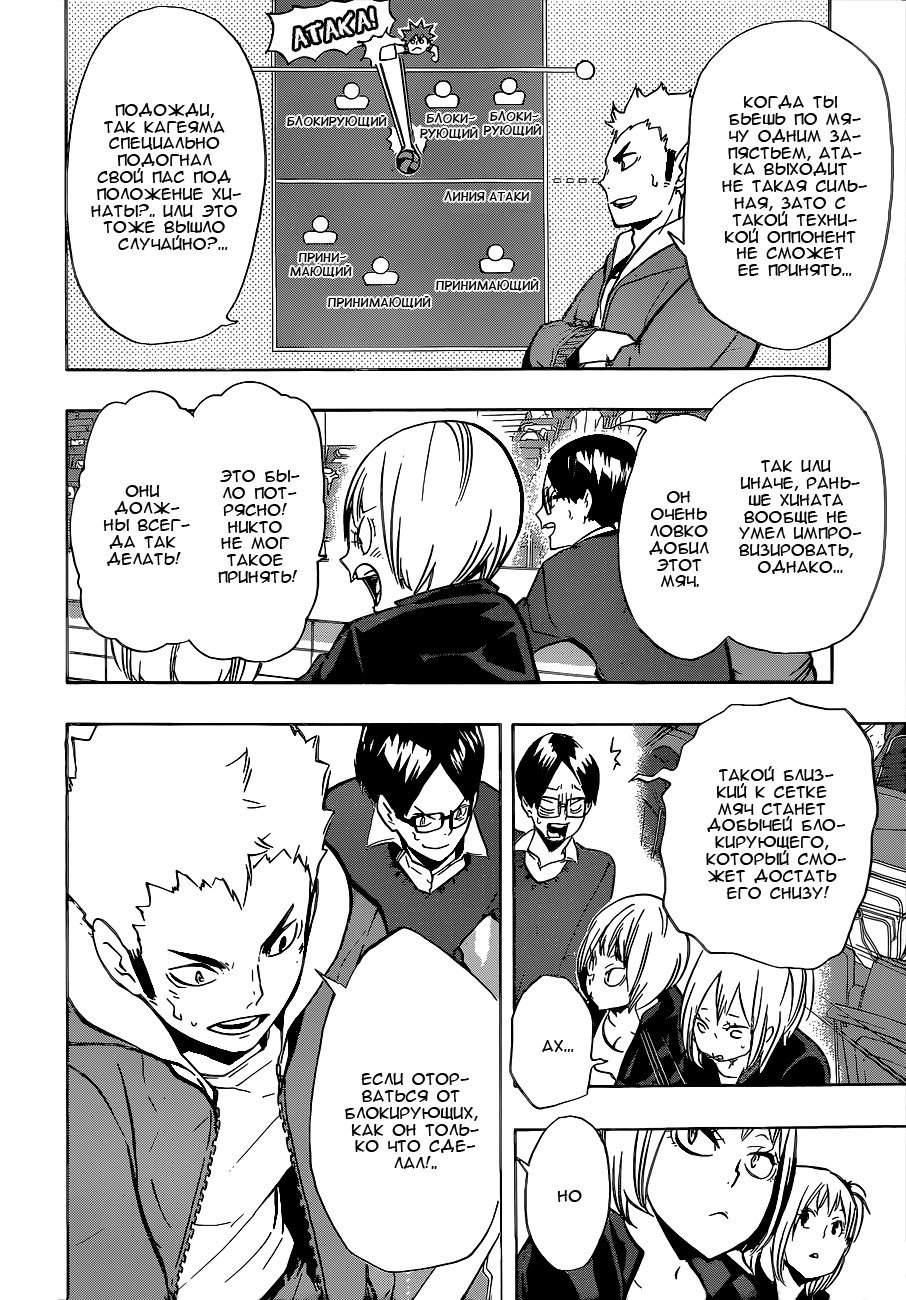 Read Волейбол!! Manga Online