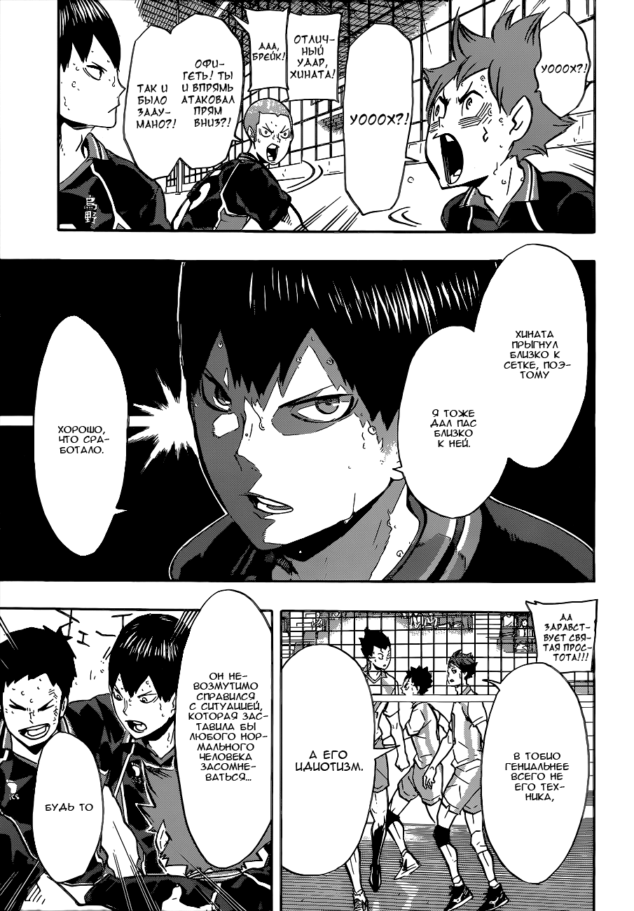Read Волейбол!! Manga Online