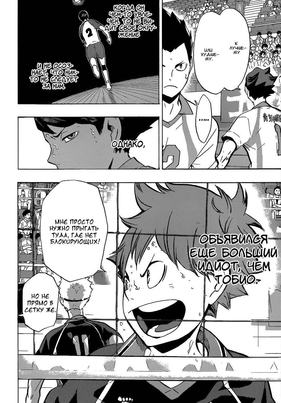 Read Волейбол!! Manga Online