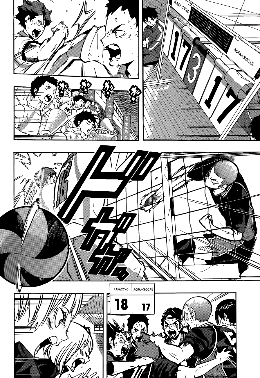 Read Волейбол!! Manga Online