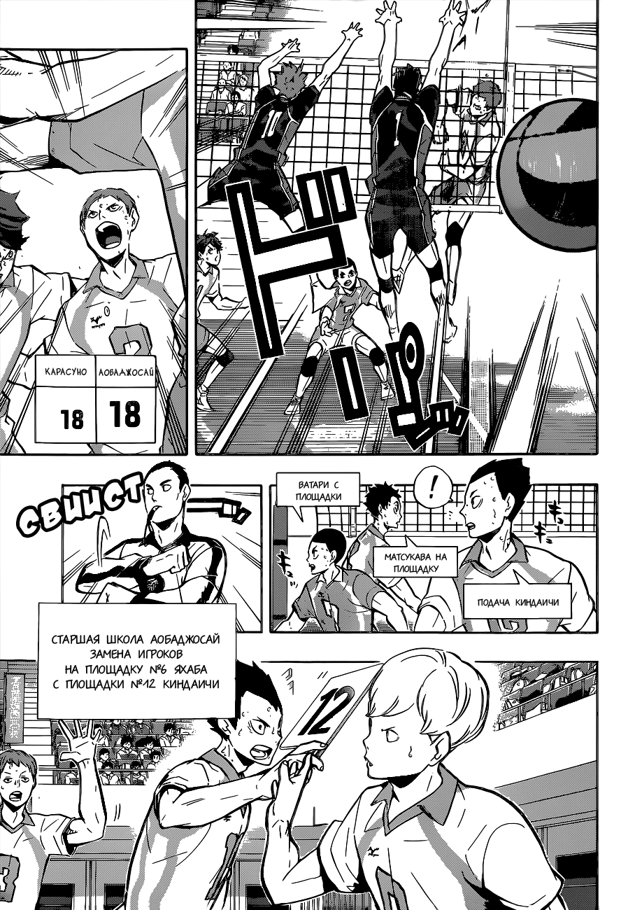 Read Волейбол!! Manga Online