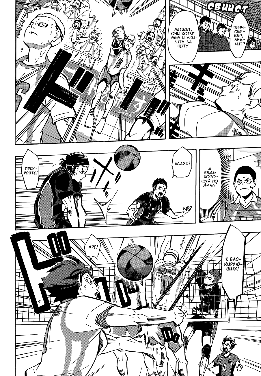 Read Волейбол!! Manga Online