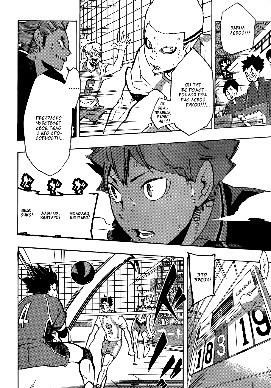 Read Волейбол!! Manga Online