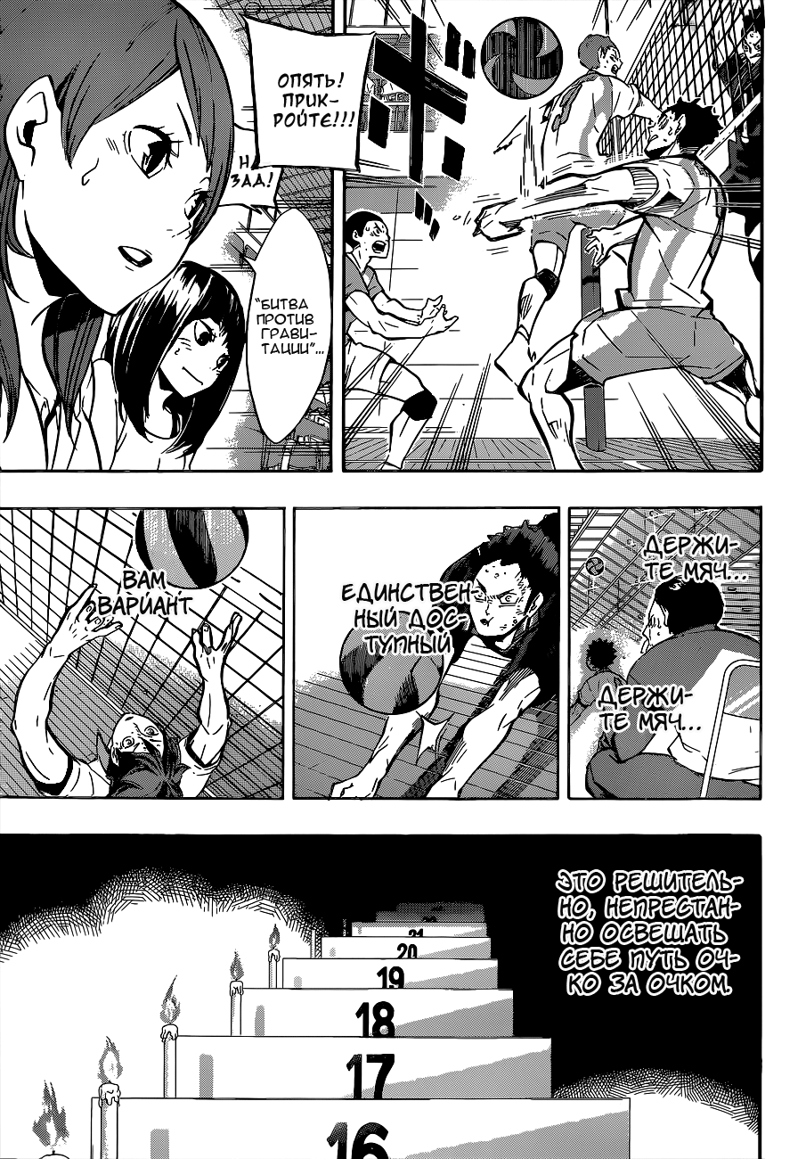 Read Волейбол!! Manga Online