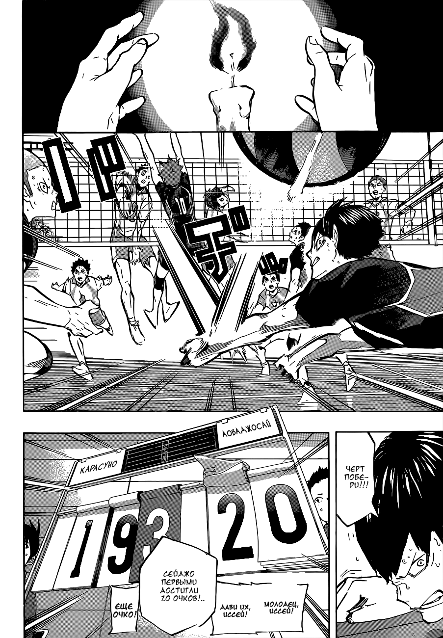 Read Волейбол!! Manga Online